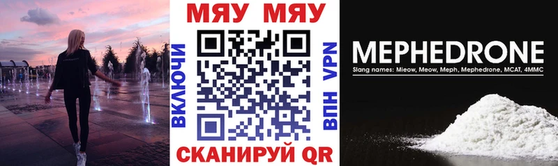 Мефедрон VHQ  Алушта 